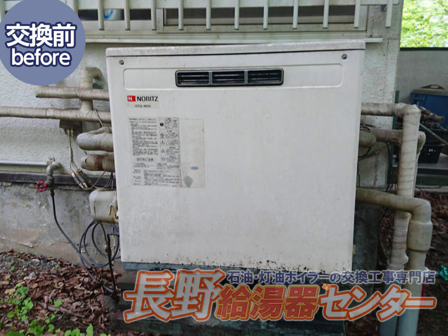 原村北山 OTQ-401AからOTQ-4705SAYへ交換工事