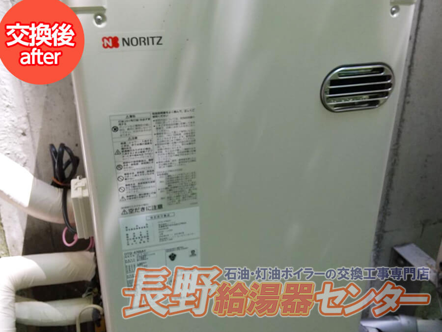 軽井沢町 OTQ-4701SAYからOTQ-4705AYへ交換工事