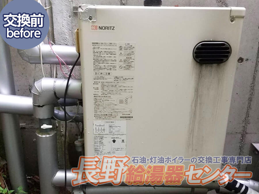 軽井沢町 OTQ-4701SAYからOTQ-4705AYへ交換工事