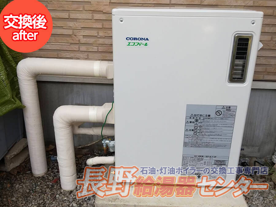 前橋市 UKB-G4020FHTR4からFKB-EF471Fへ交換工事