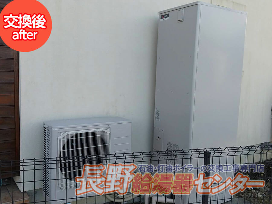 安曇野市 三菱エコキュート交換工事