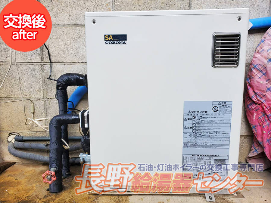 長野市 UKB-SA470AMXへ取り替え