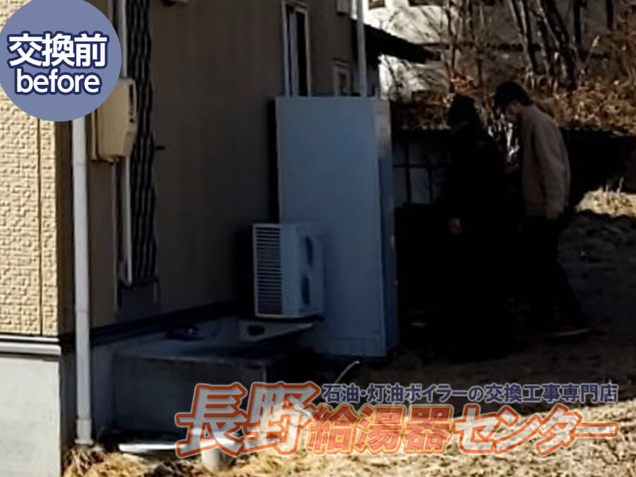 小諸市加増 エコキュート交換工事