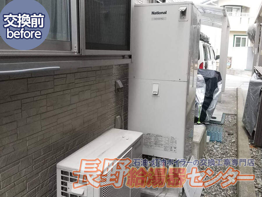 須坂市 コロナ「CHP-37AY3K」へ