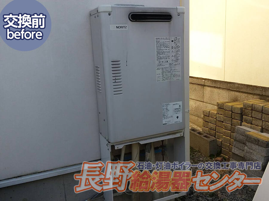 小諸 ノーリツ「OTQ-G4706AW」へ