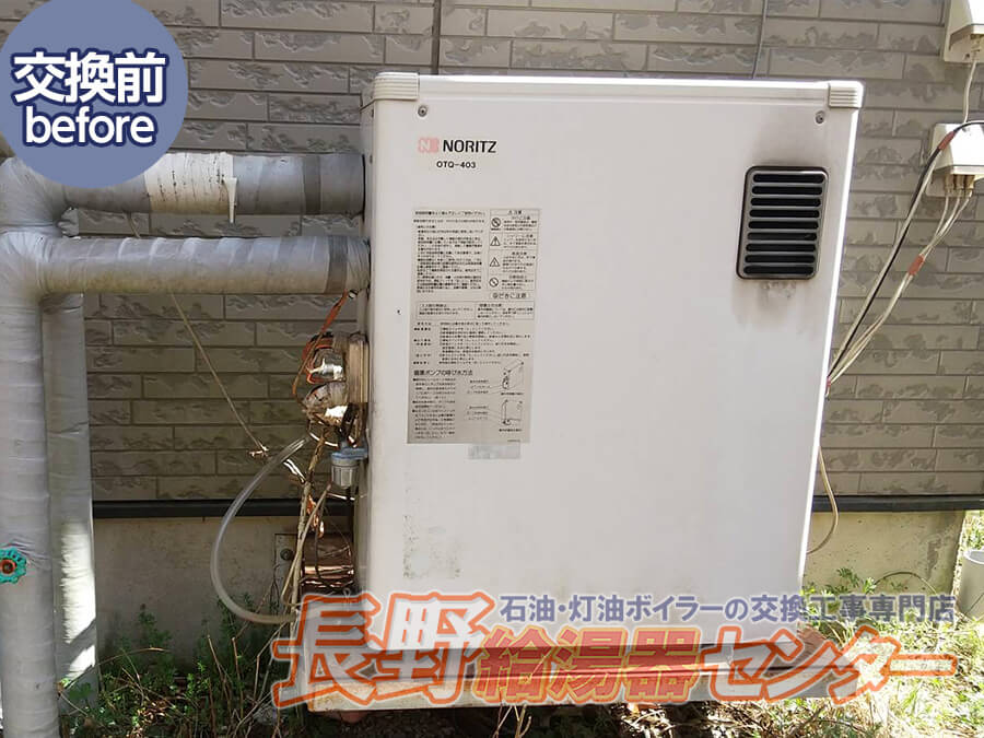 沼田市「UKB-SA471」へ交換工事